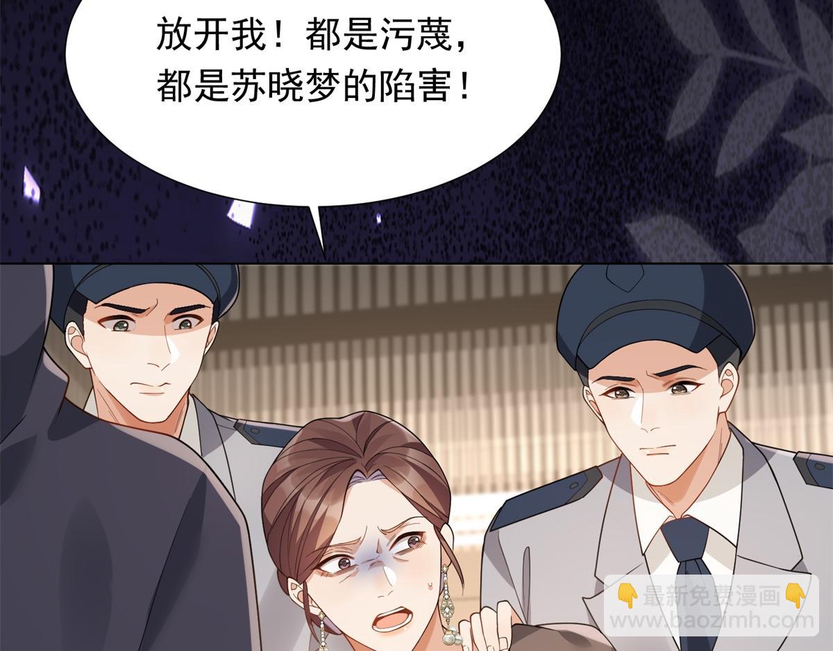 第25话 竟然抢走了我的男人！(1/4)-第26话