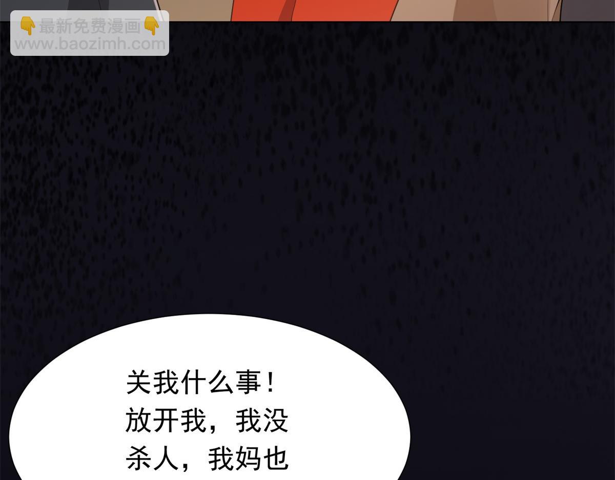 第25话 竟然抢走了我的男人！(1/4)-第26话