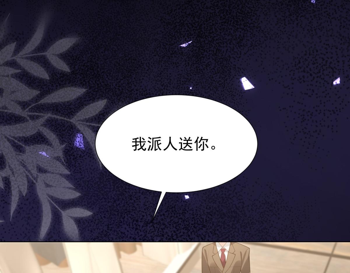 第25话 竟然抢走了我的男人！(1/4)-第26话