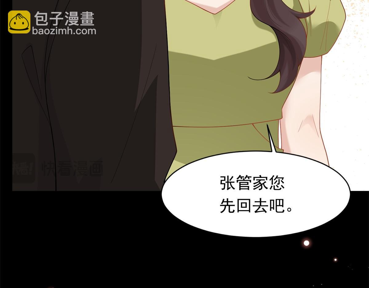 第27话 前男友求复合(1/4)-第28话