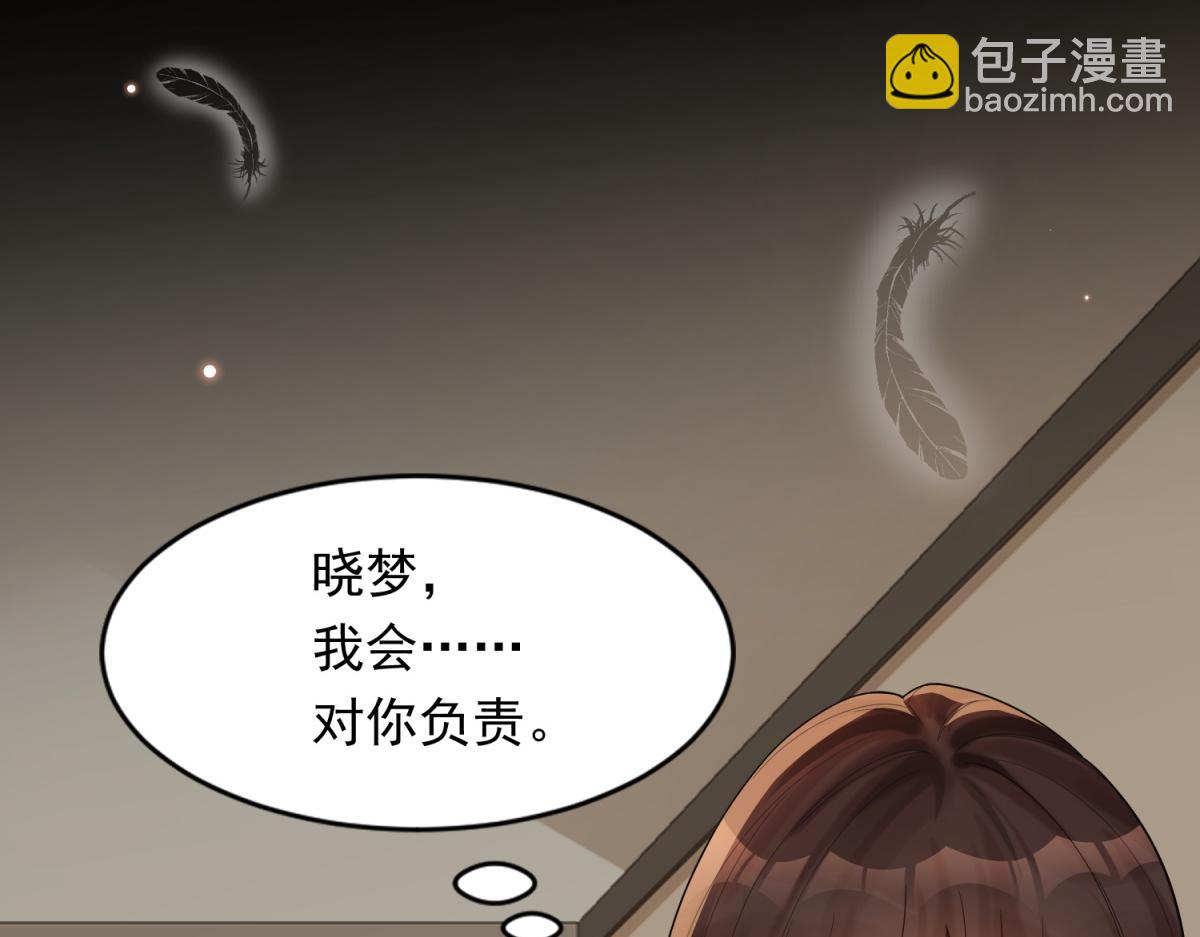 第27话 前男友求复合(1/4)-第28话