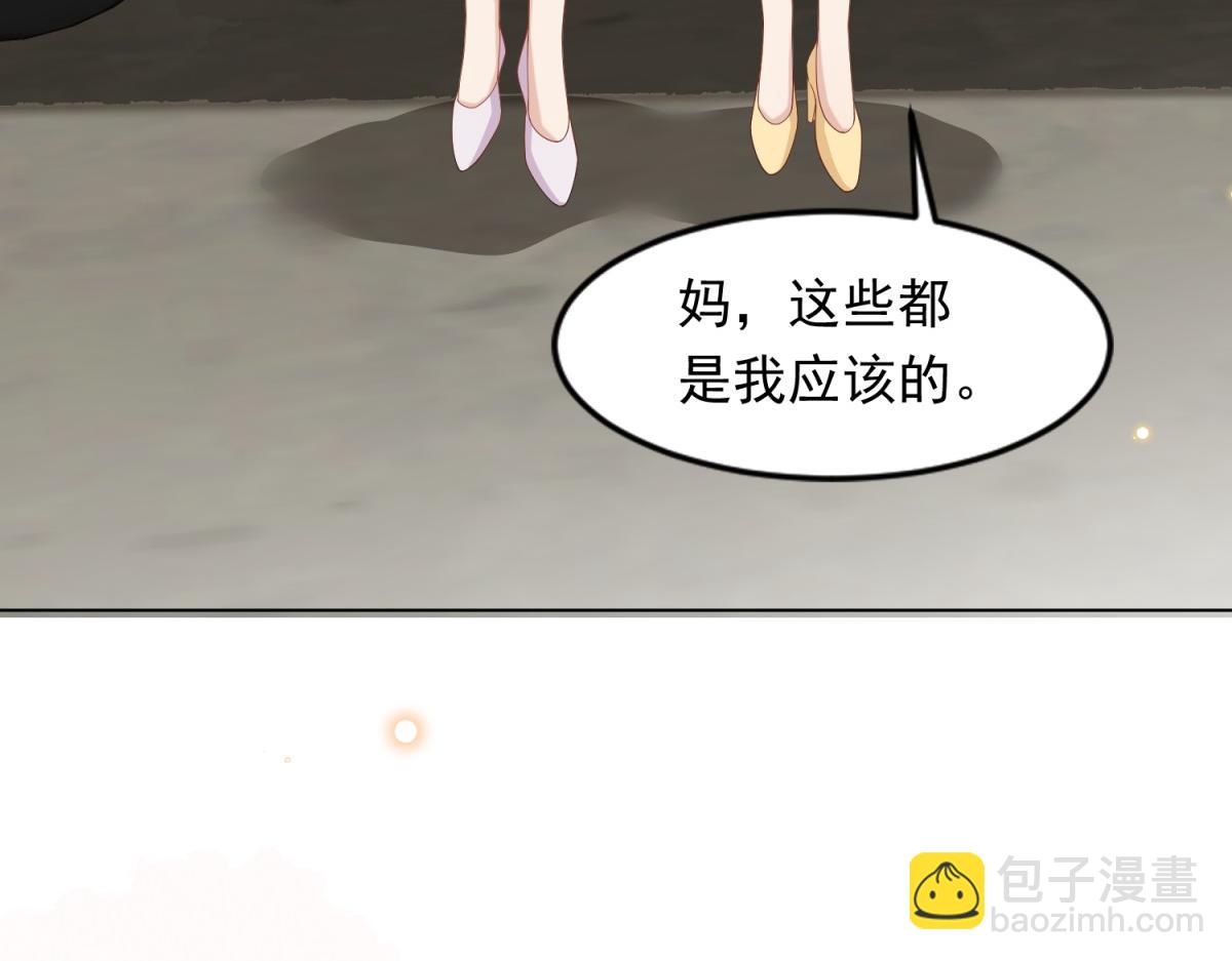 第27话 前男友求复合(1/4)-第28话