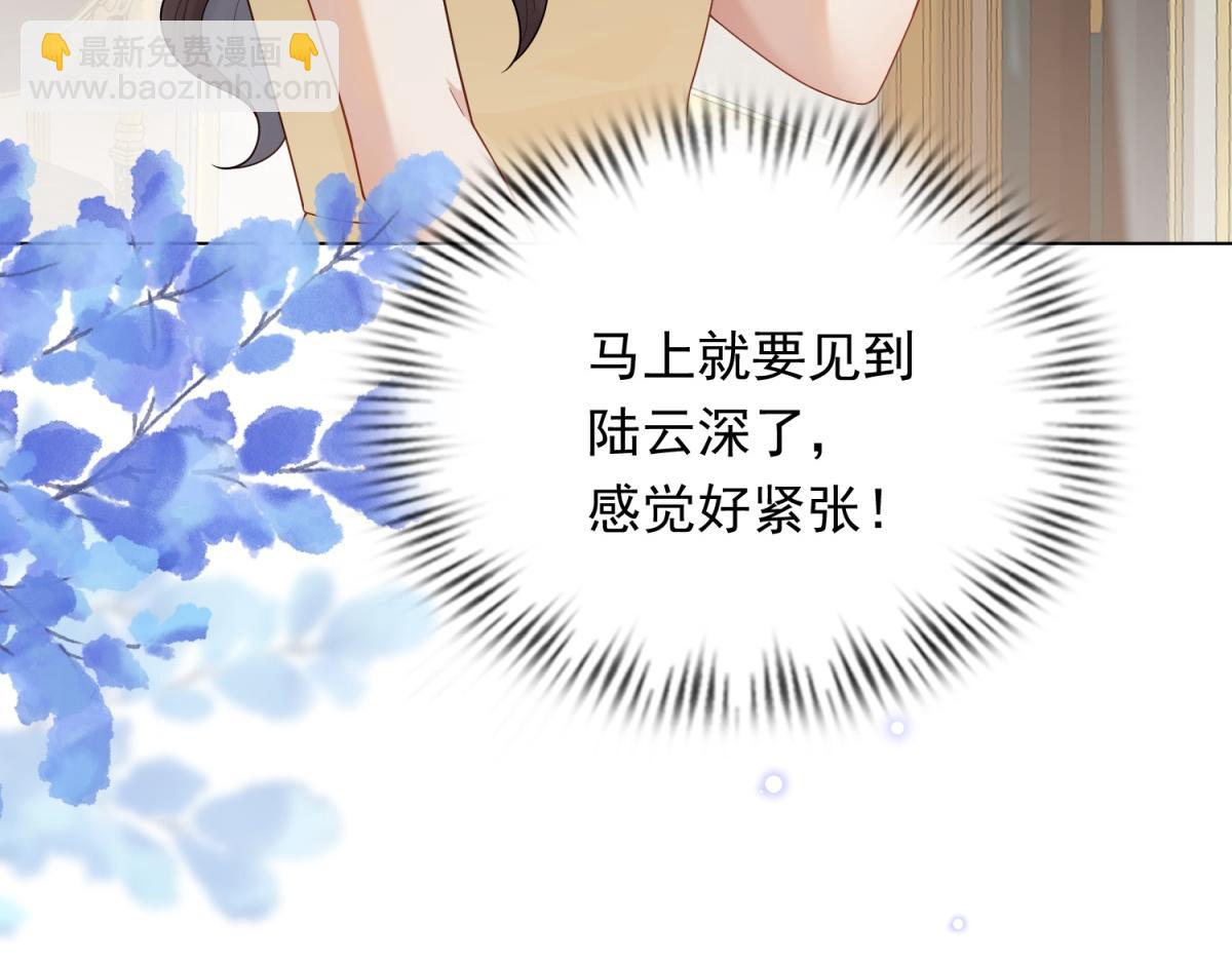 第27话 前男友求复合(1/4)-第28话