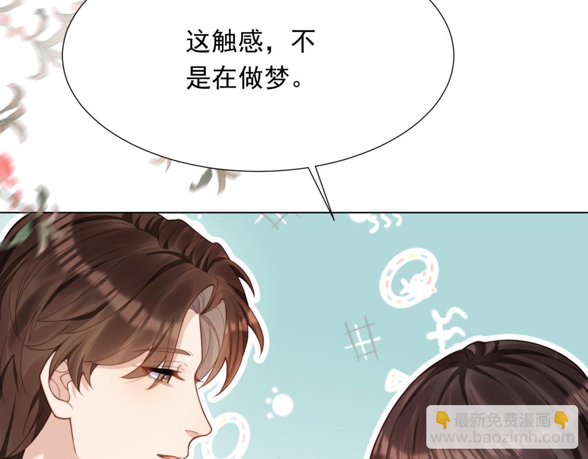 第31话 你、你干什么？(1/4)-第32话