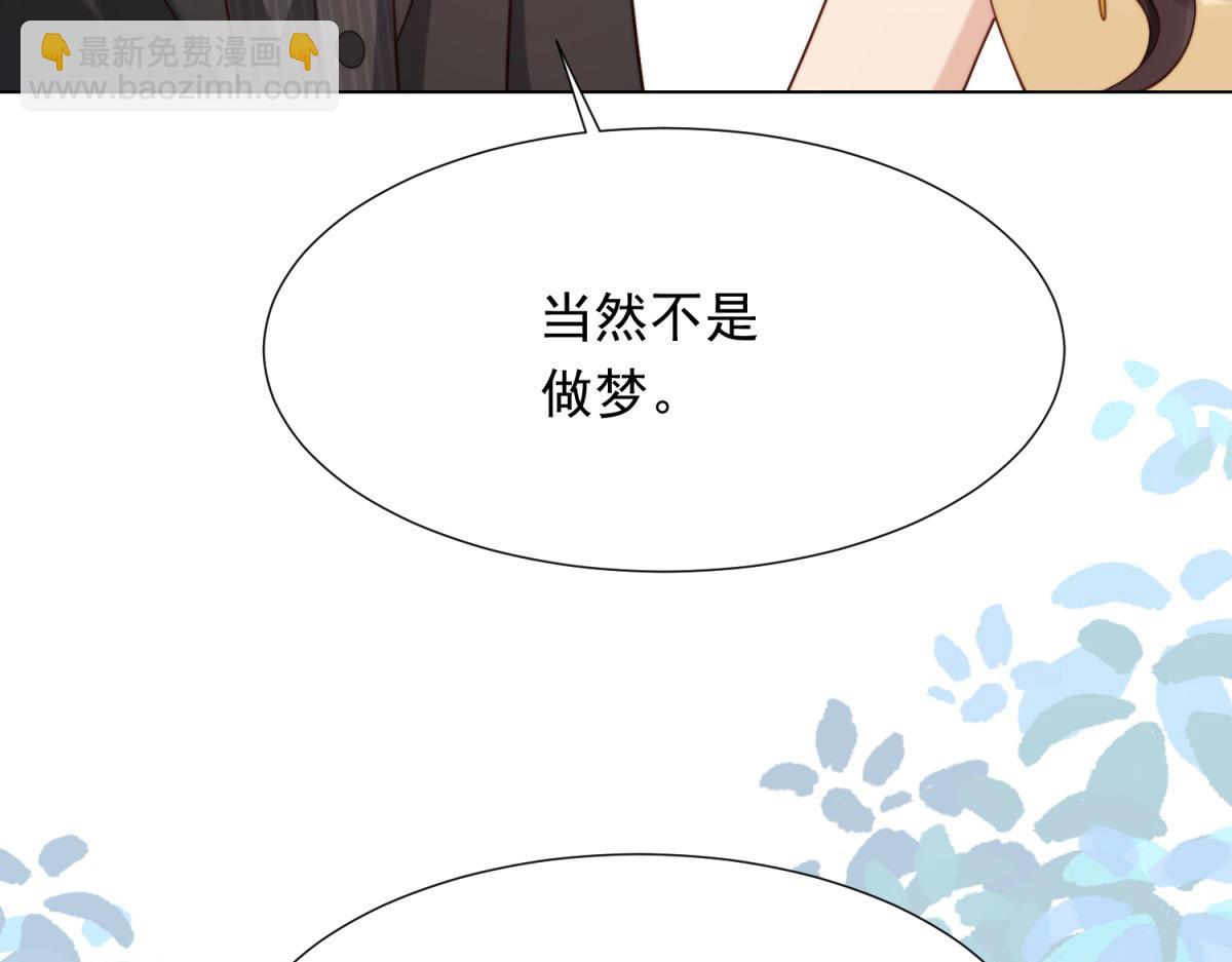 第31话 你、你干什么？(1/4)-第32话