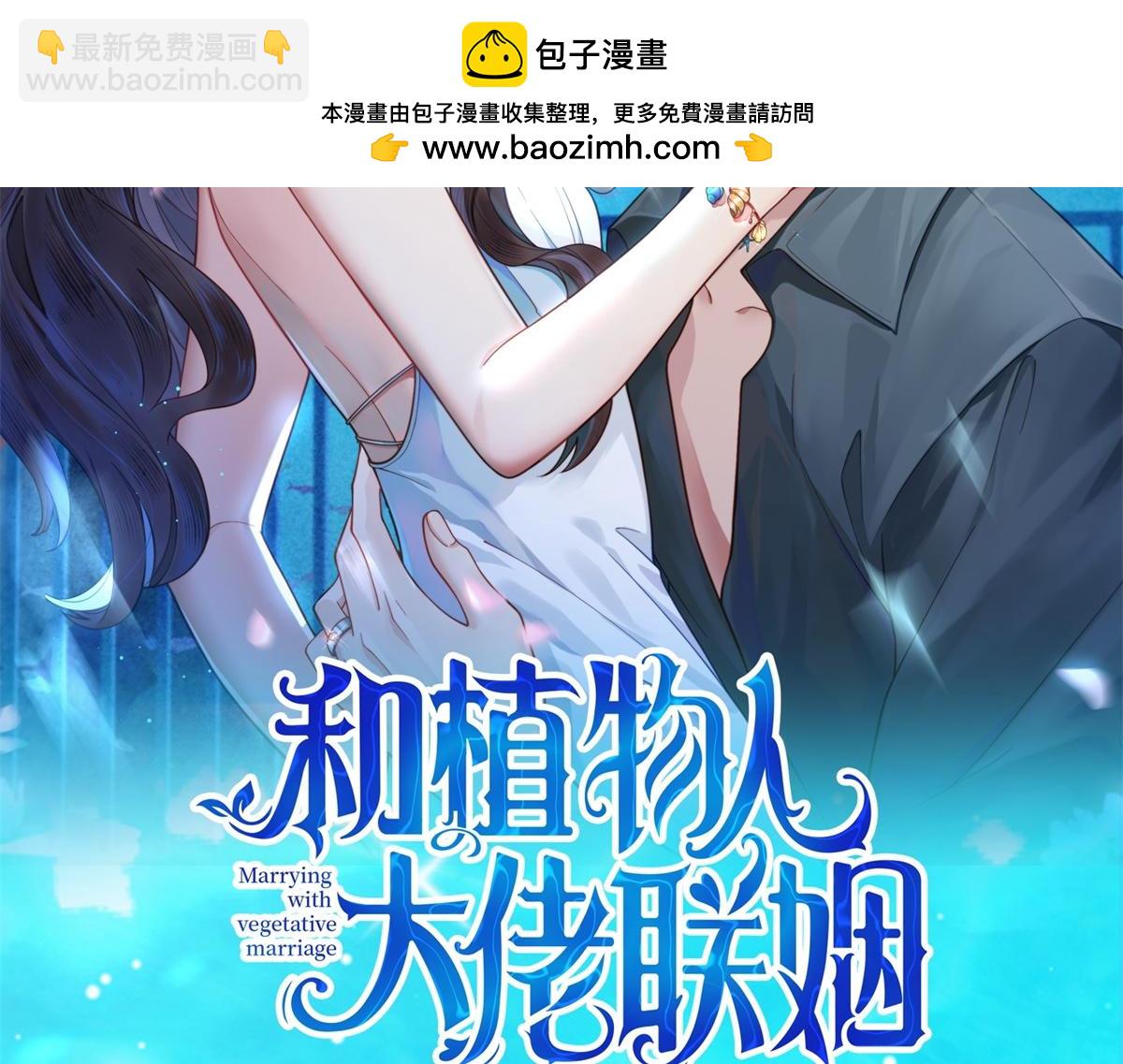 第31话 你、你干什么？(1/4)-第32话