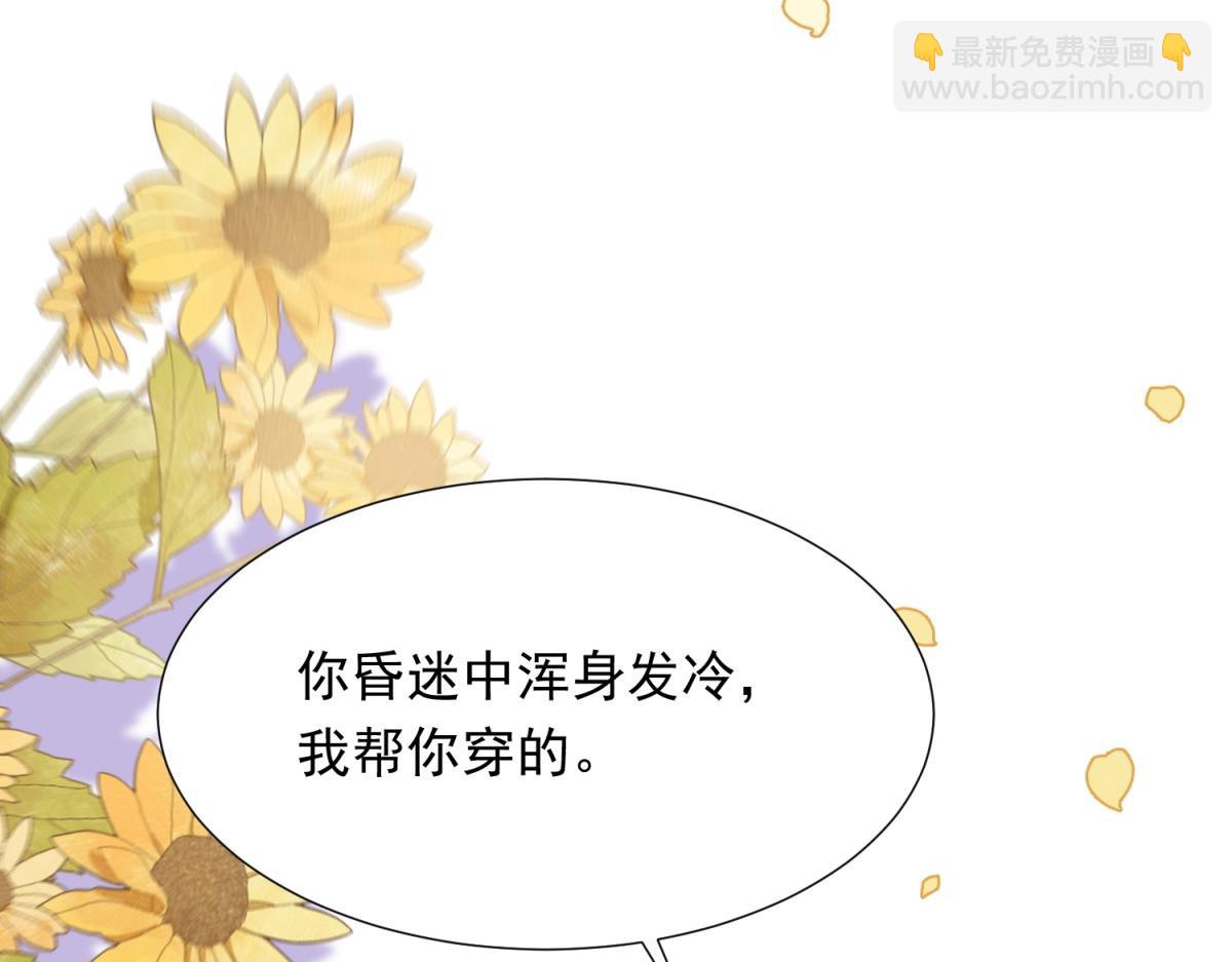 第31话 你、你干什么？(1/4)-第32话