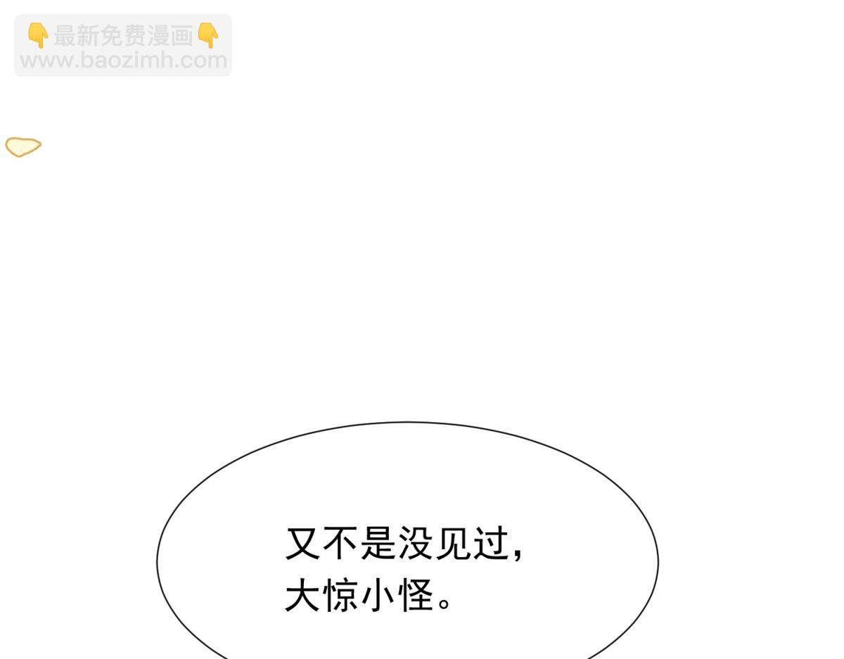第31话 你、你干什么？(1/4)-第32话