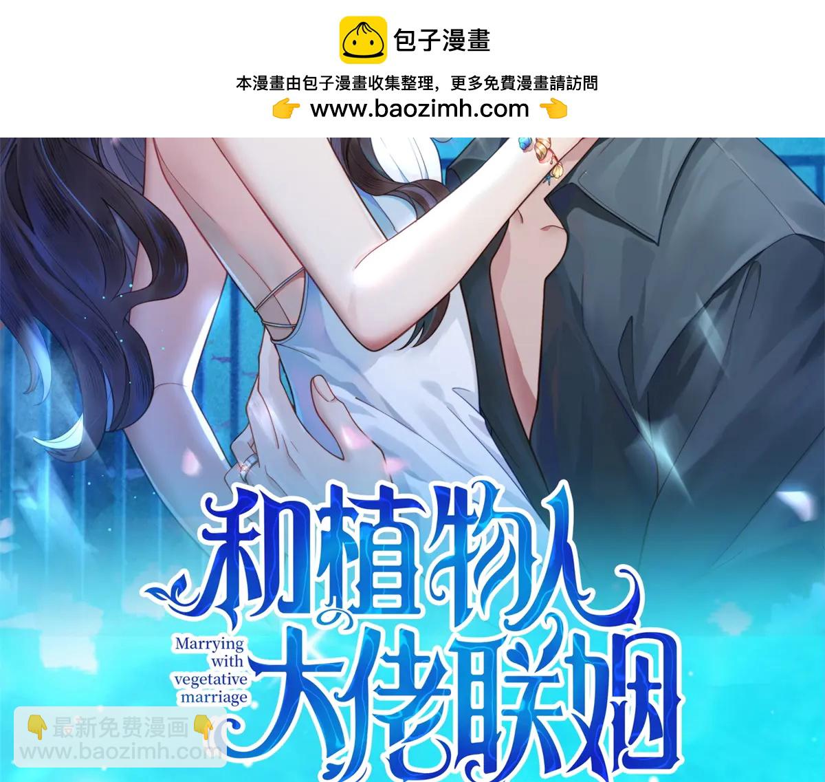 第37话 团宠苏晓梦(1/4)-第38话