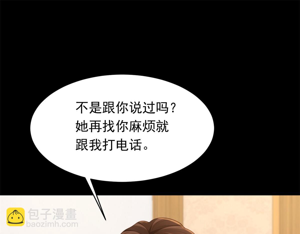 第45话 你说我&hellip;&hellip;怀孕了？！(1/4)-第46话