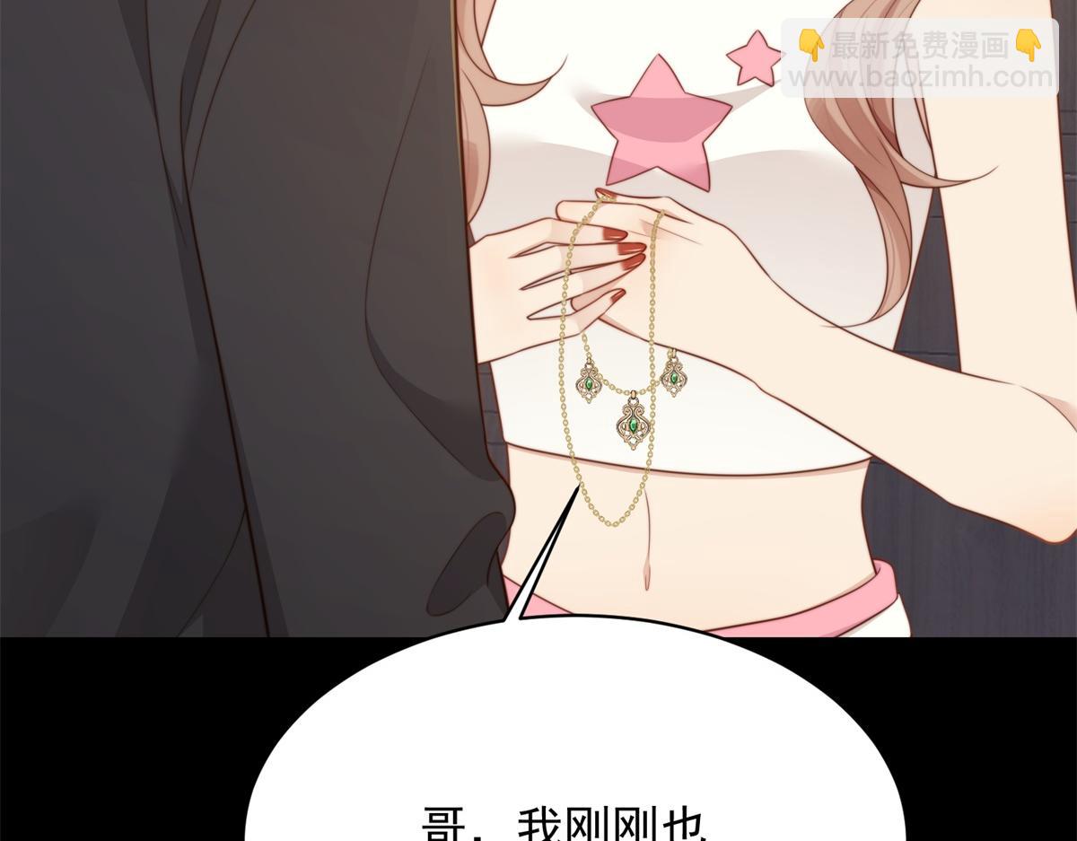 第45话 你说我&hellip;&hellip;怀孕了？！(1/4)-第46话