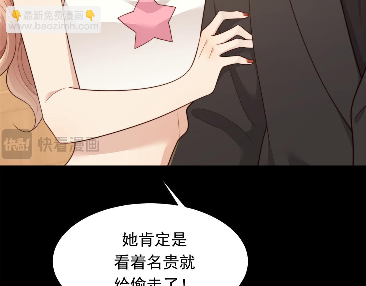 第45话 你说我&hellip;&hellip;怀孕了？！(1/4)-第46话