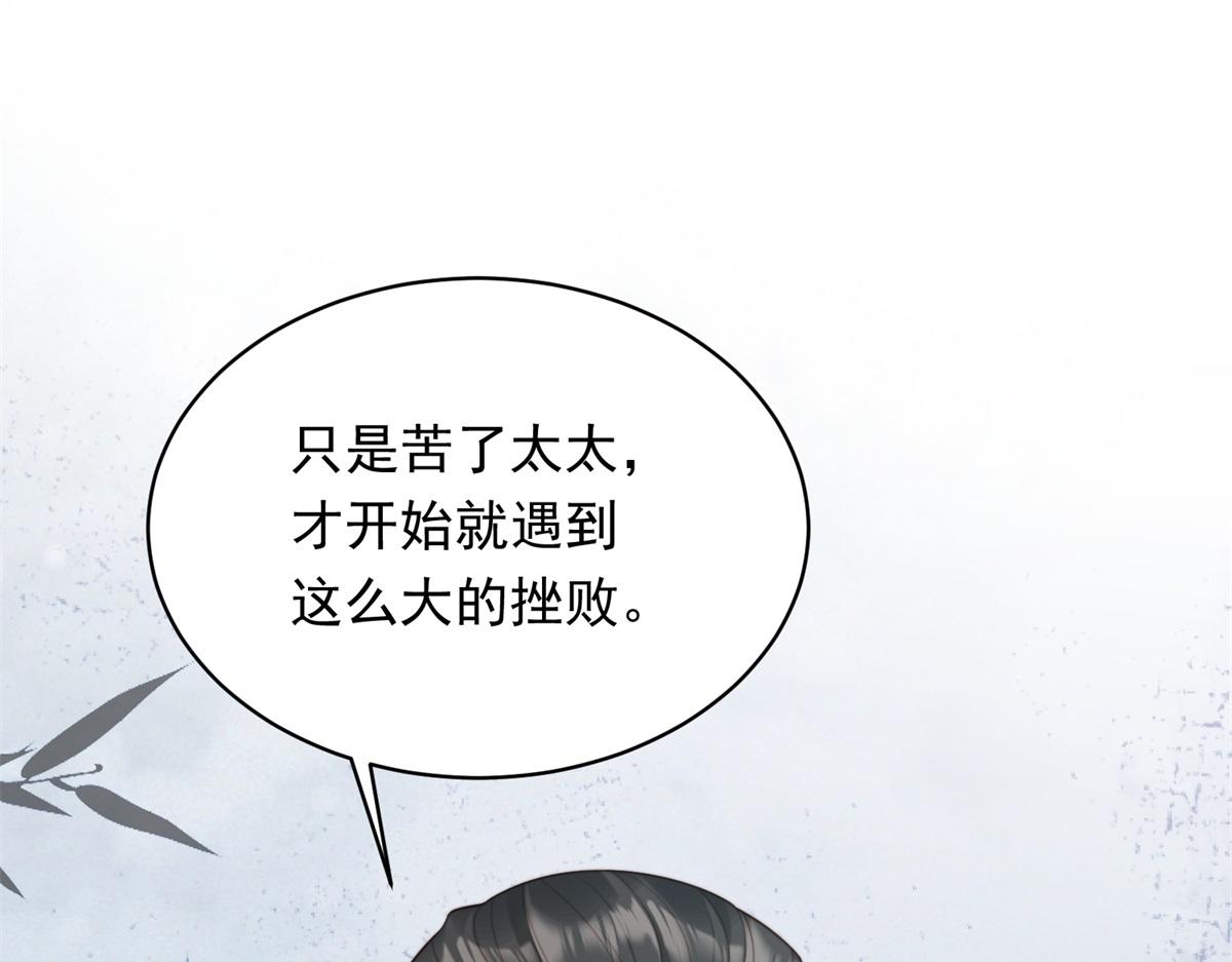 第47话 陆云深吃醋了(1/4)-第48话