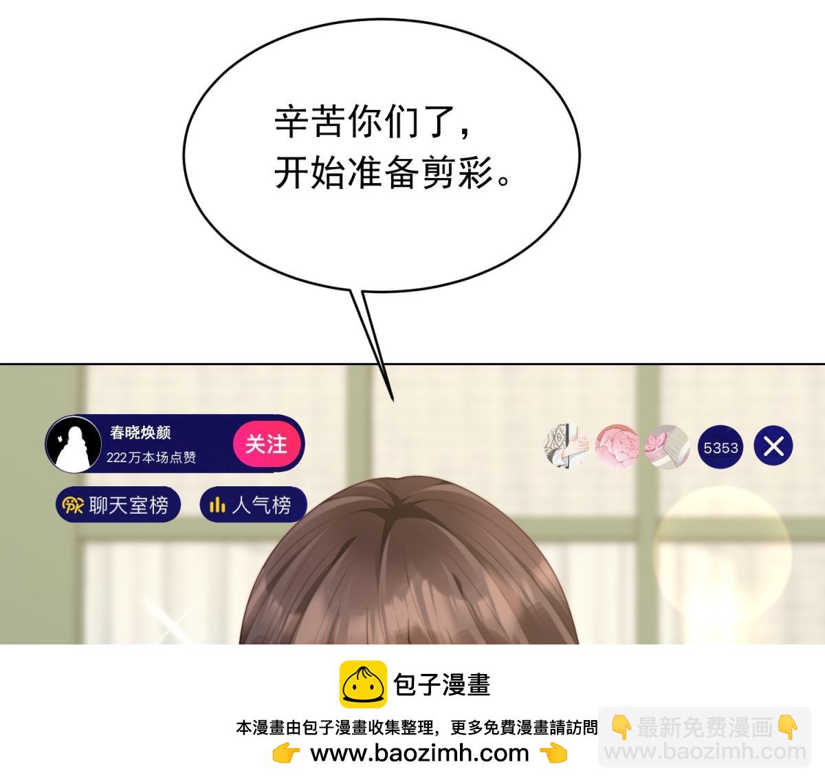 第47话 陆云深吃醋了(1/4)-第48话
