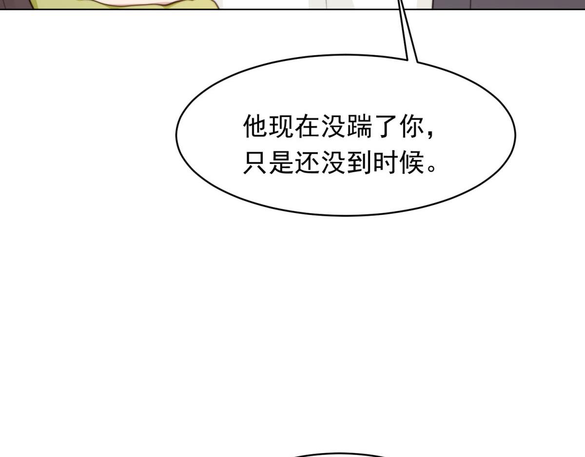 第51话 要不考虑和我在一起？(1/4)-第52话