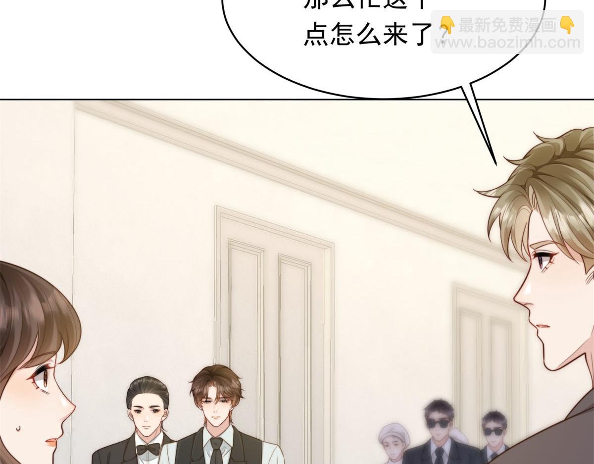第51话 要不考虑和我在一起？(1/4)-第52话