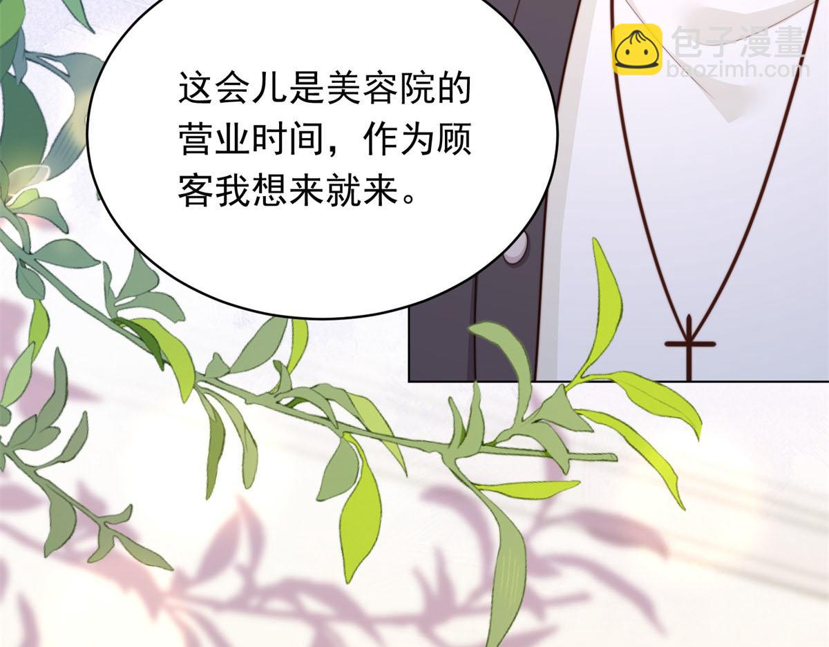 第51话 要不考虑和我在一起？(1/4)-第52话