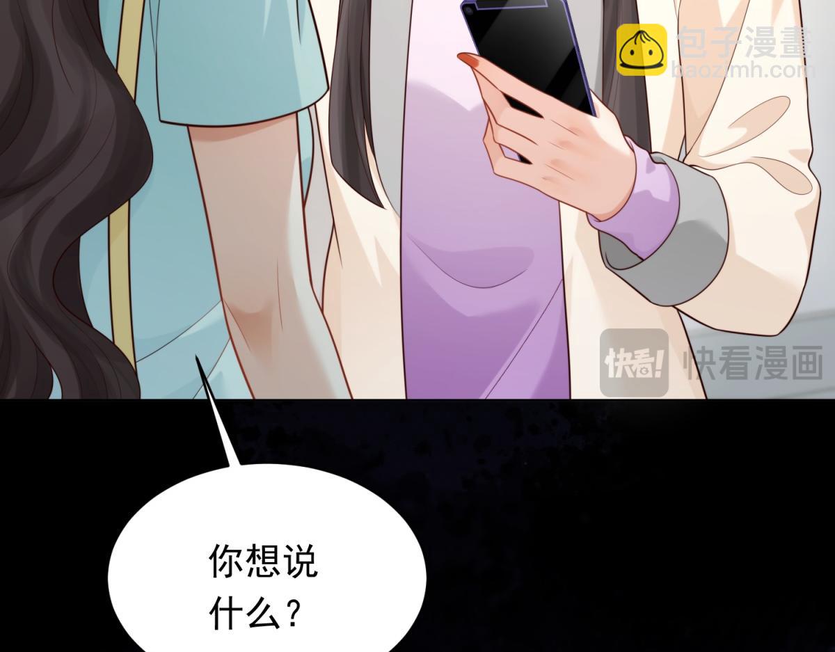 第57话 你为什么就容不下她？(1/4)-第58话