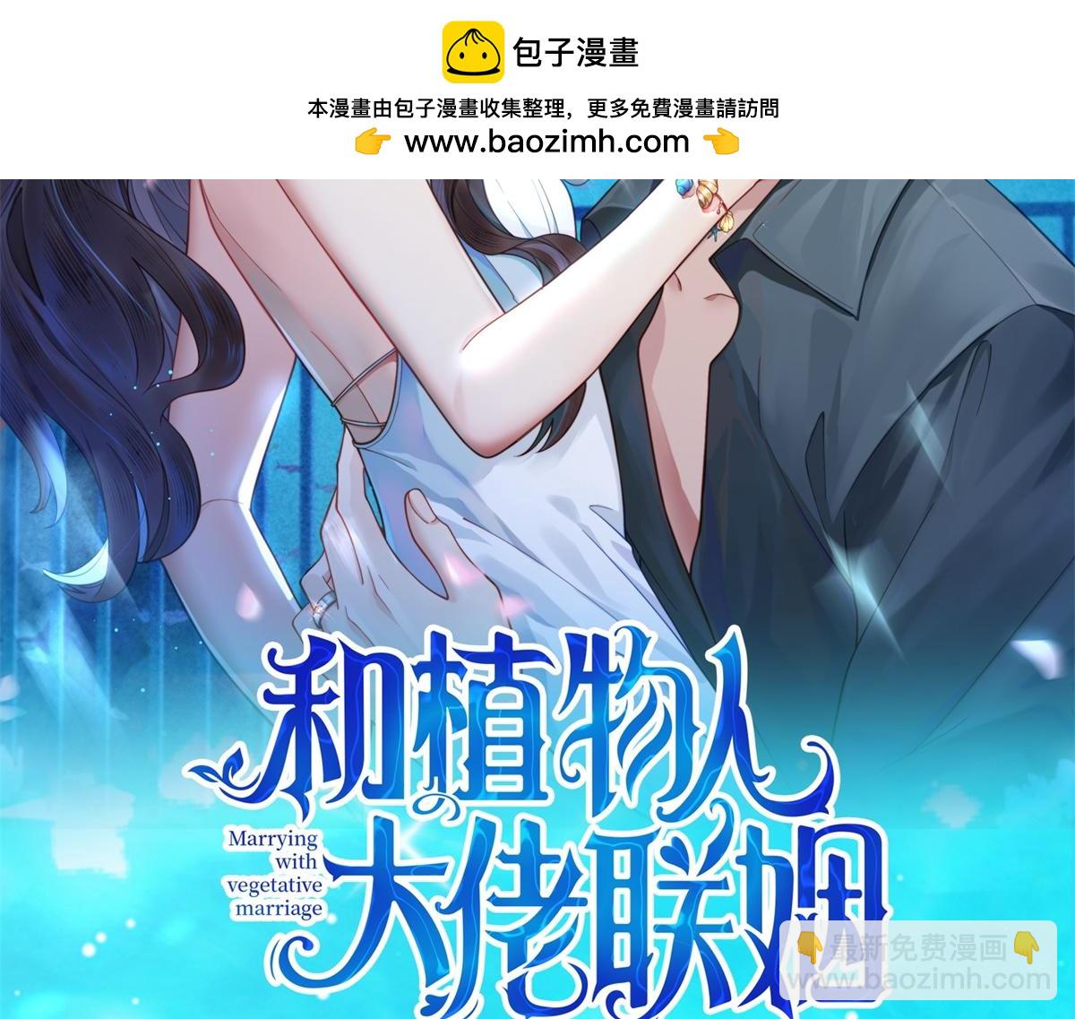 第57话 你为什么就容不下她？(1/4)-第58话