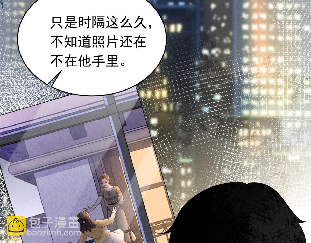 第57话 你为什么就容不下她？(1/4)-第58话