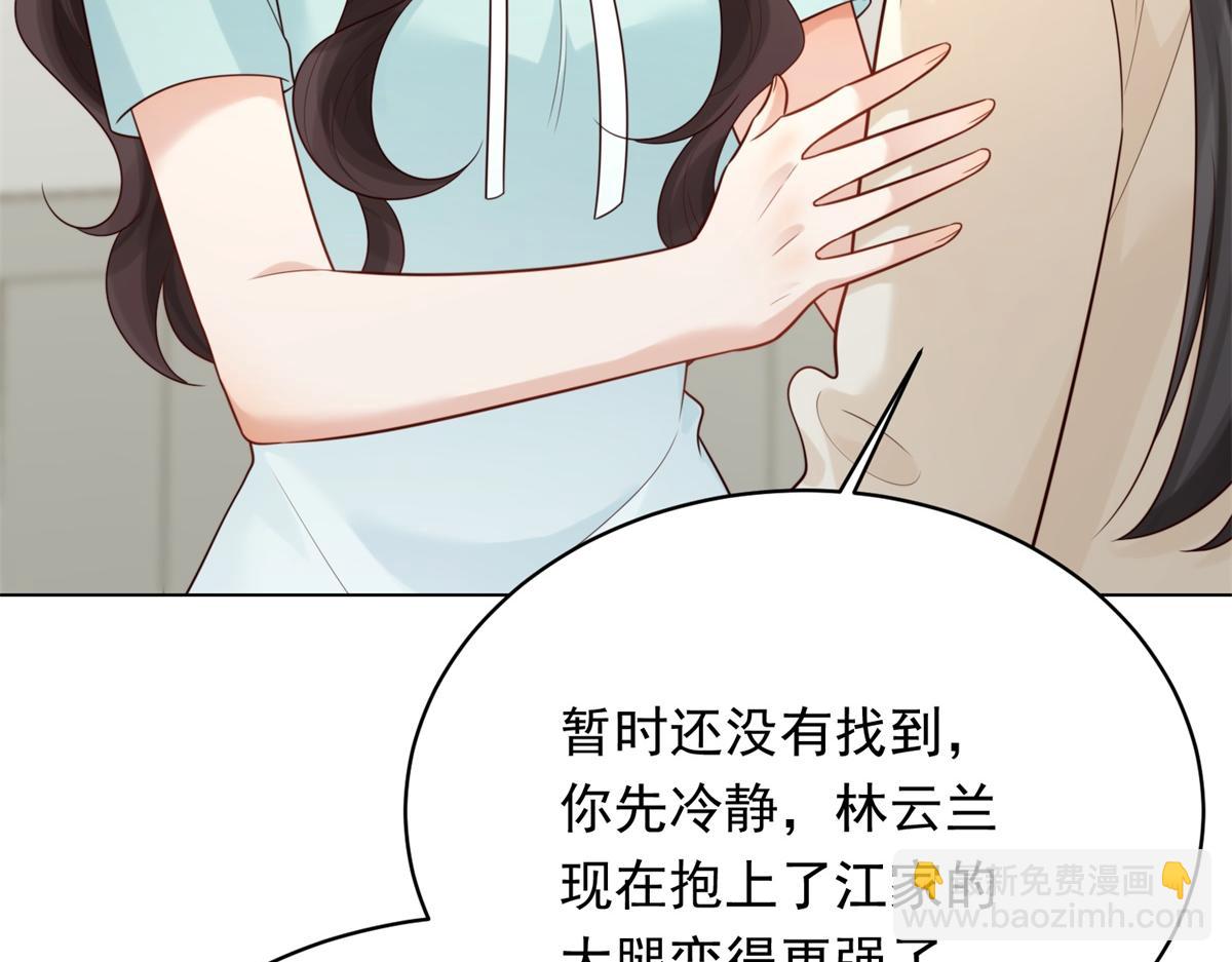 第57话 你为什么就容不下她？(1/4)-第58话