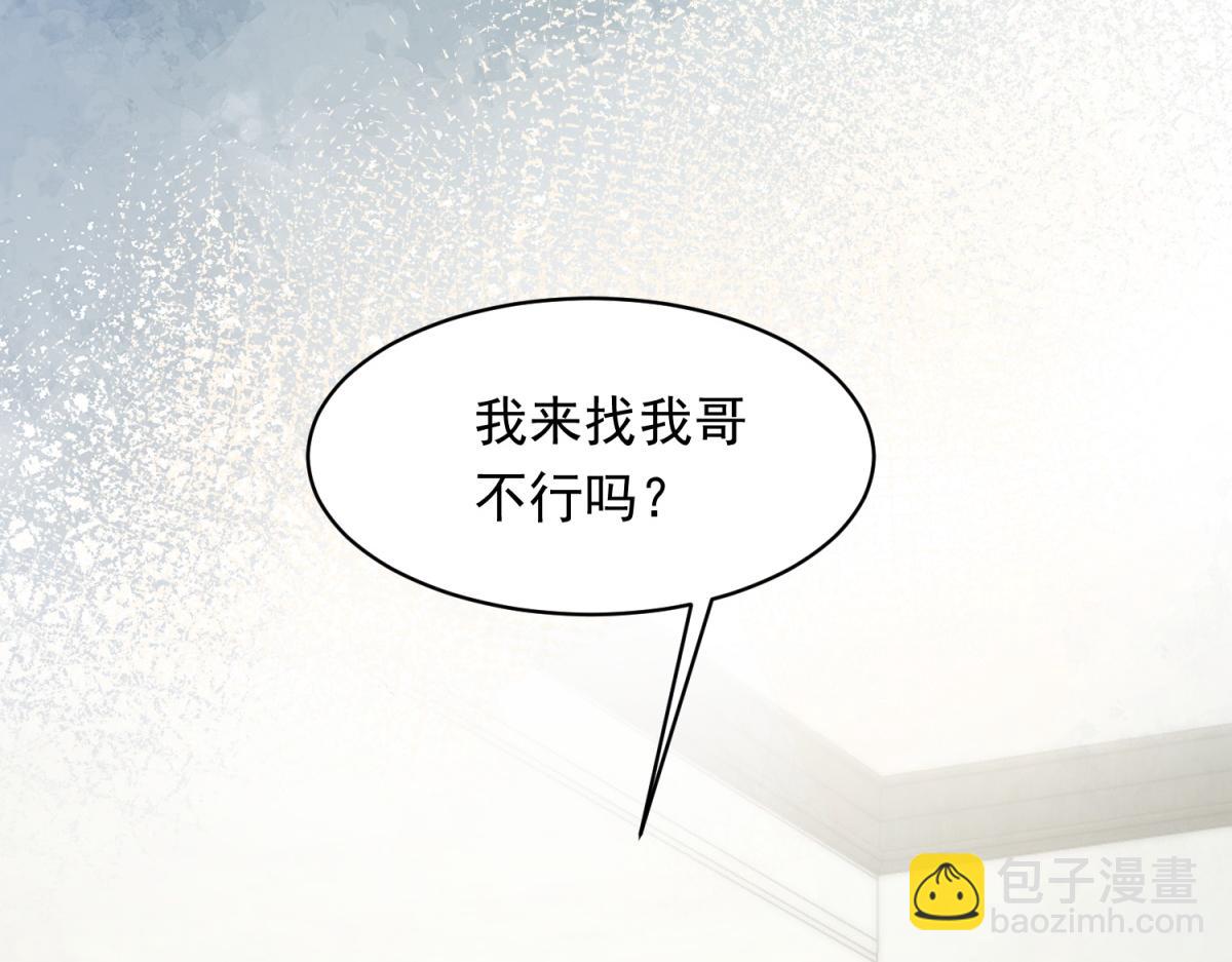 第57话 你为什么就容不下她？(1/4)-第58话
