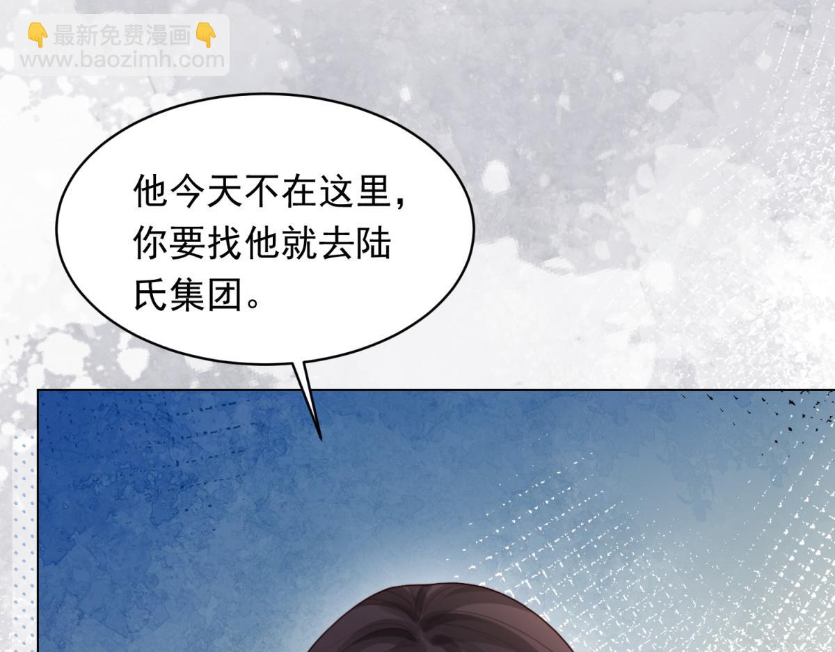 第57话 你为什么就容不下她？(1/4)-第58话