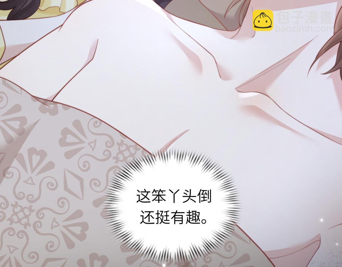 第5话 大佬老公心动了(1/4)-第6话