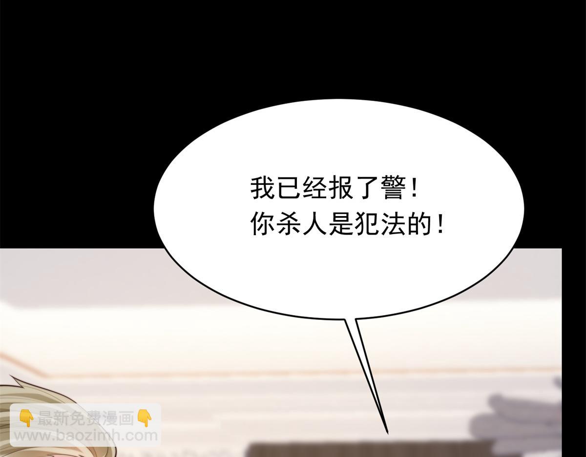 第59话 你以为威胁我有用？(1/4)-第60话