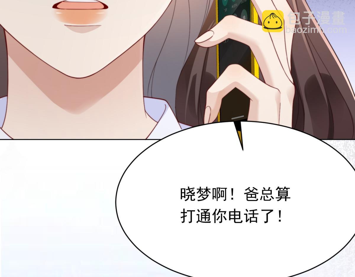 第61话 渣爹后悔求原谅(1/4)-第62话