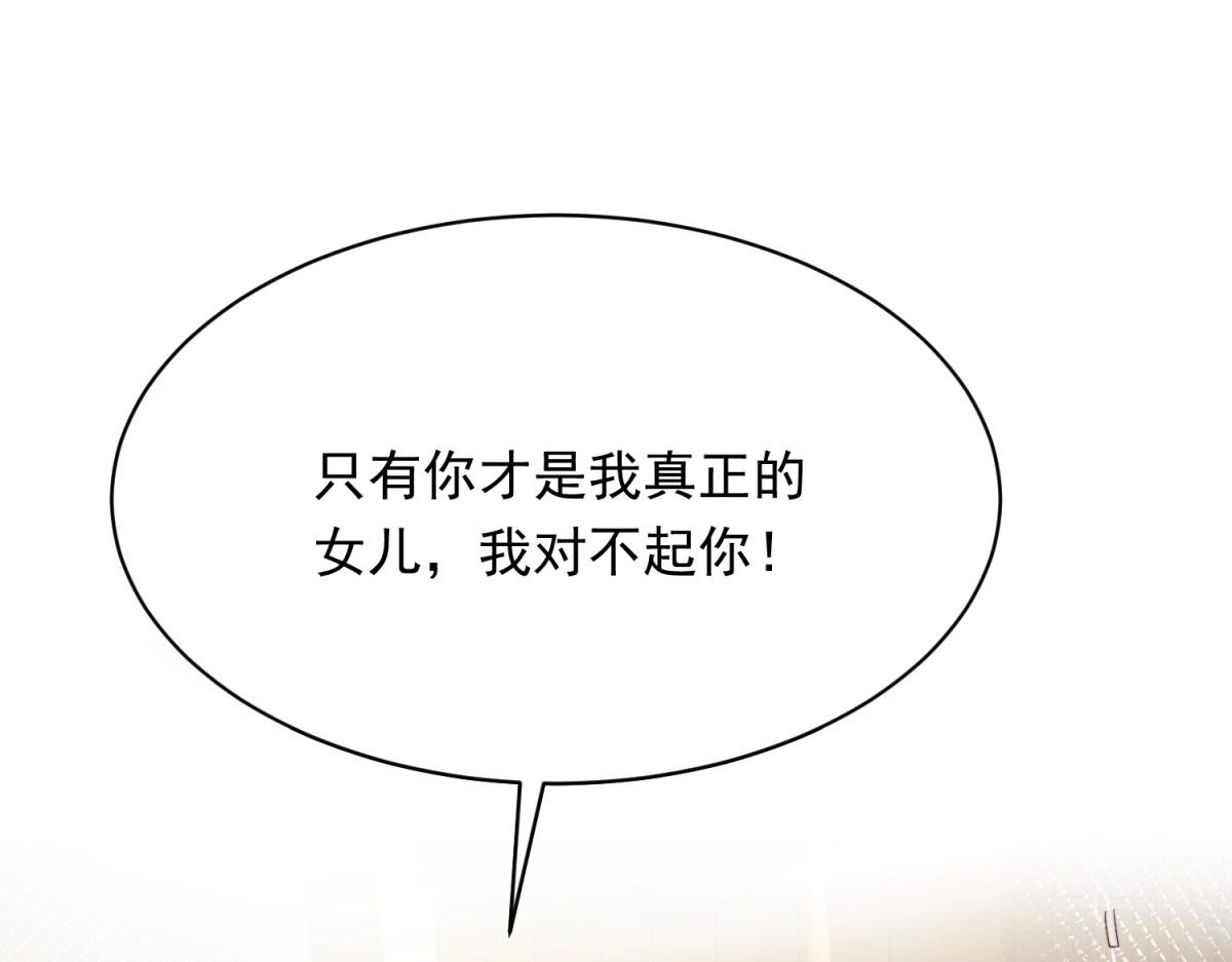 第61话 渣爹后悔求原谅(1/4)-第62话