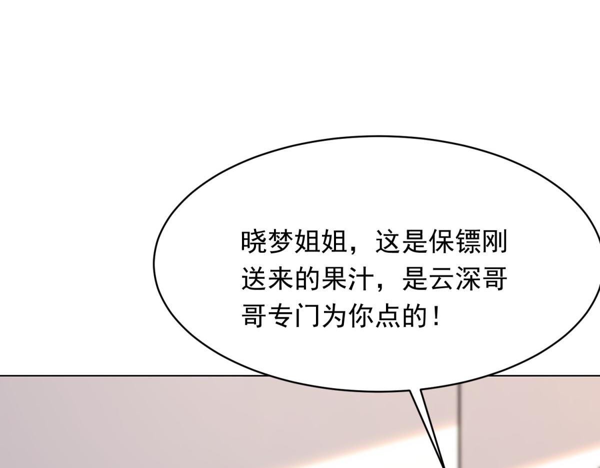第63话 齐初夏和苏林颜互扯头发(1/4)-第64话