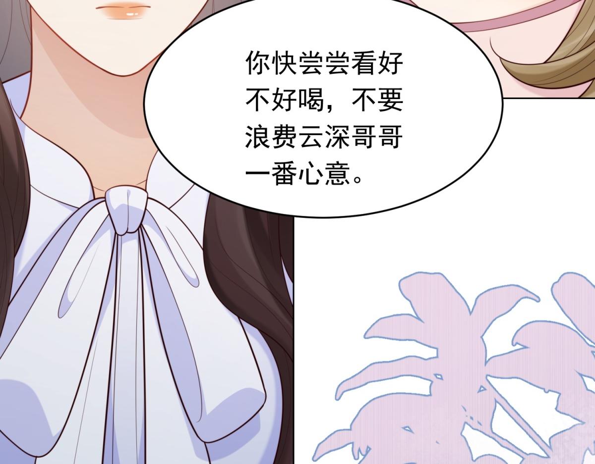 第63话 齐初夏和苏林颜互扯头发(1/4)-第64话