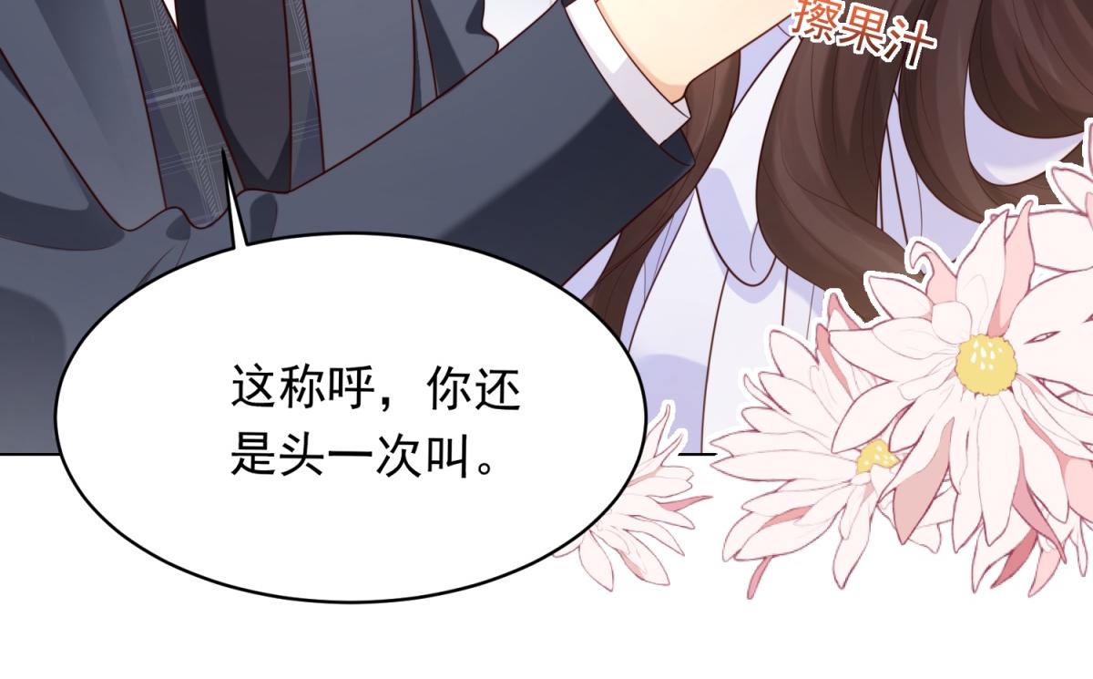 第63话 齐初夏和苏林颜互扯头发(1/4)-第64话