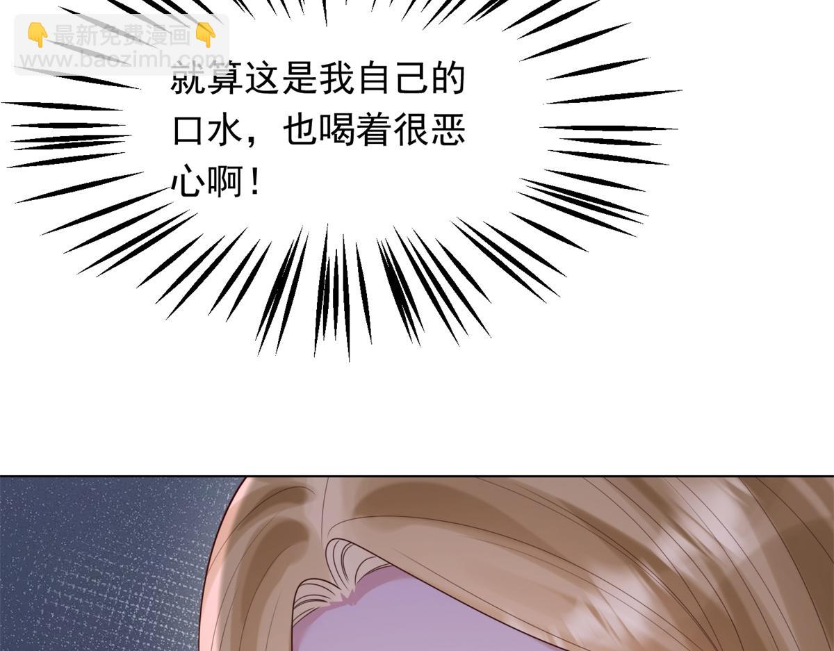 第63话 齐初夏和苏林颜互扯头发(1/4)-第64话