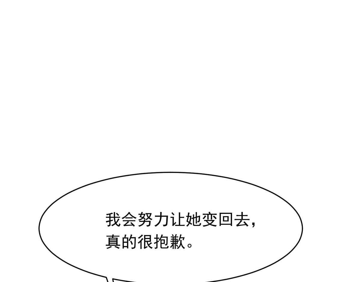 第65话 陆云深告白(1/4)-第66话