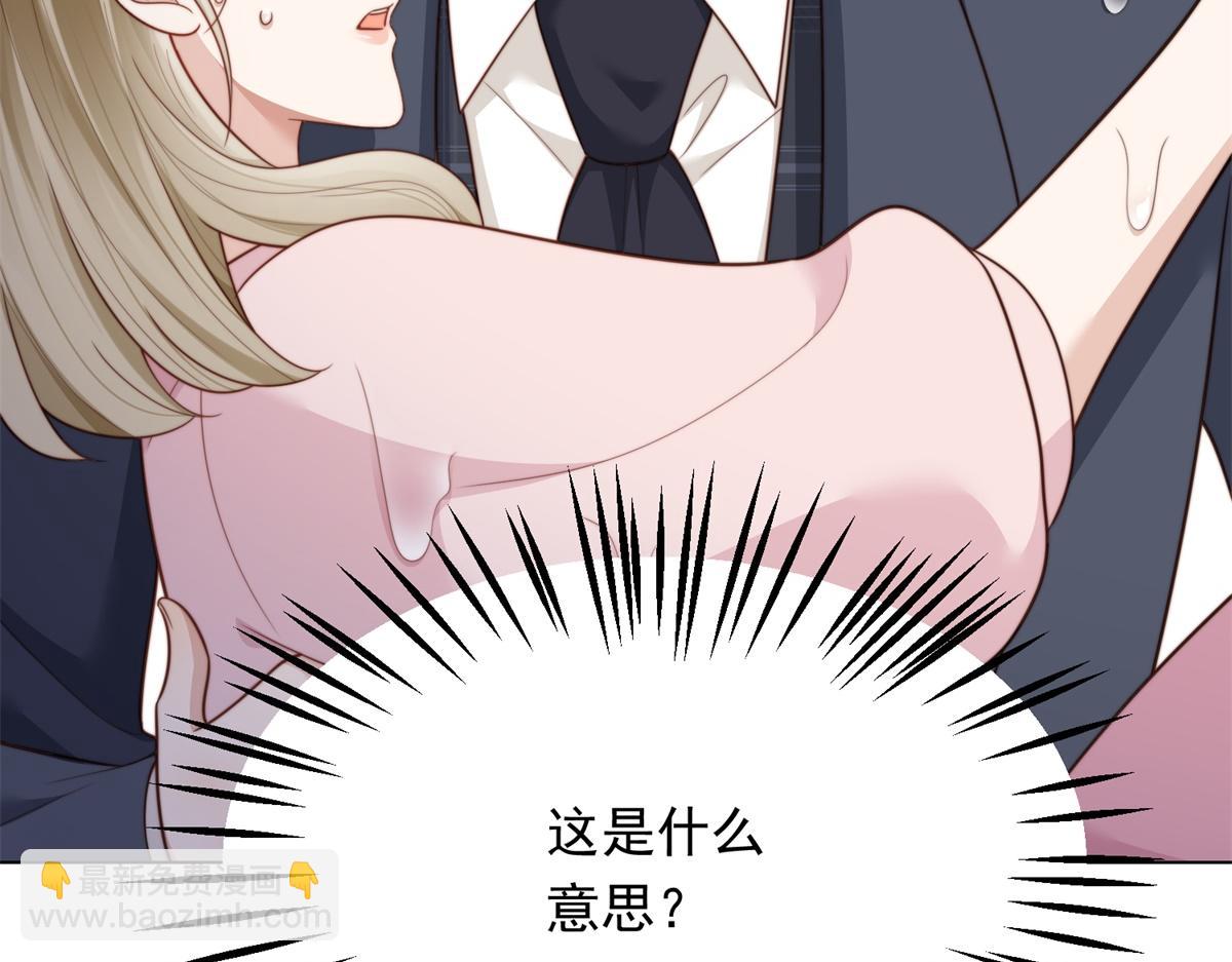第65话 陆云深告白(1/4)-第66话
