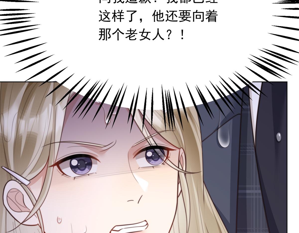 第65话 陆云深告白(1/4)-第66话