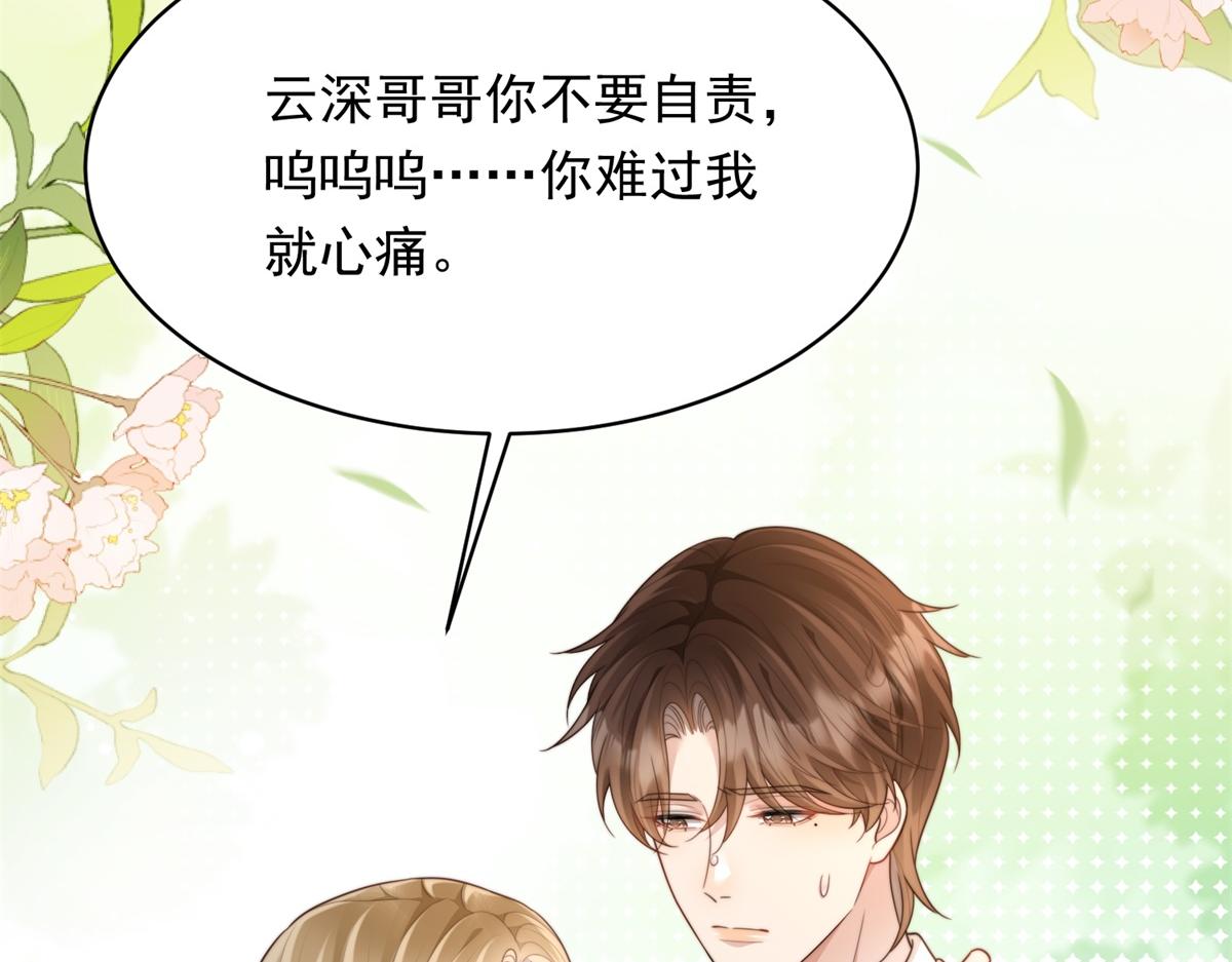 第65话 陆云深告白(1/4)-第66话