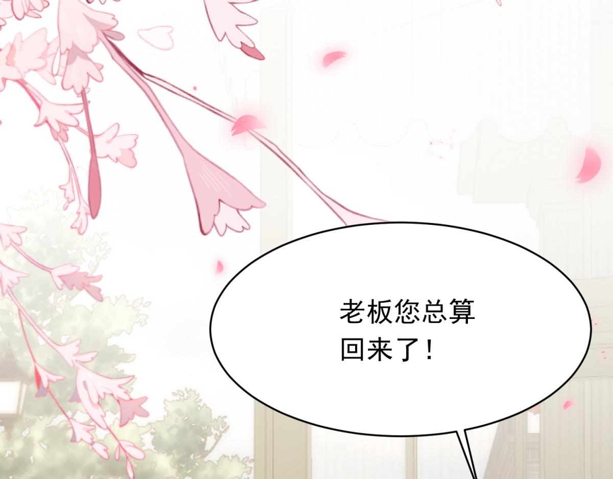 第65话 陆云深告白(1/4)-第66话