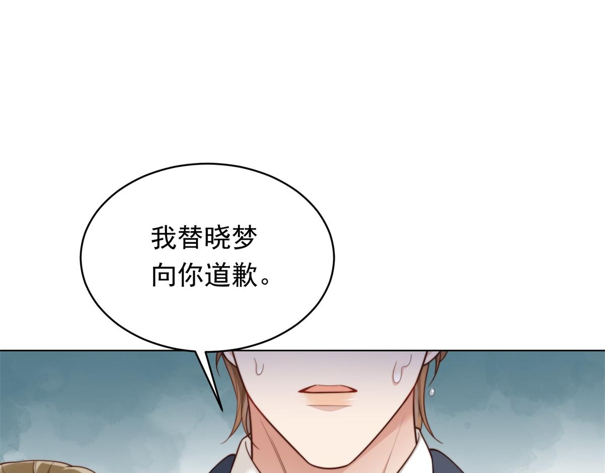 第65话 陆云深告白(1/4)-第66话