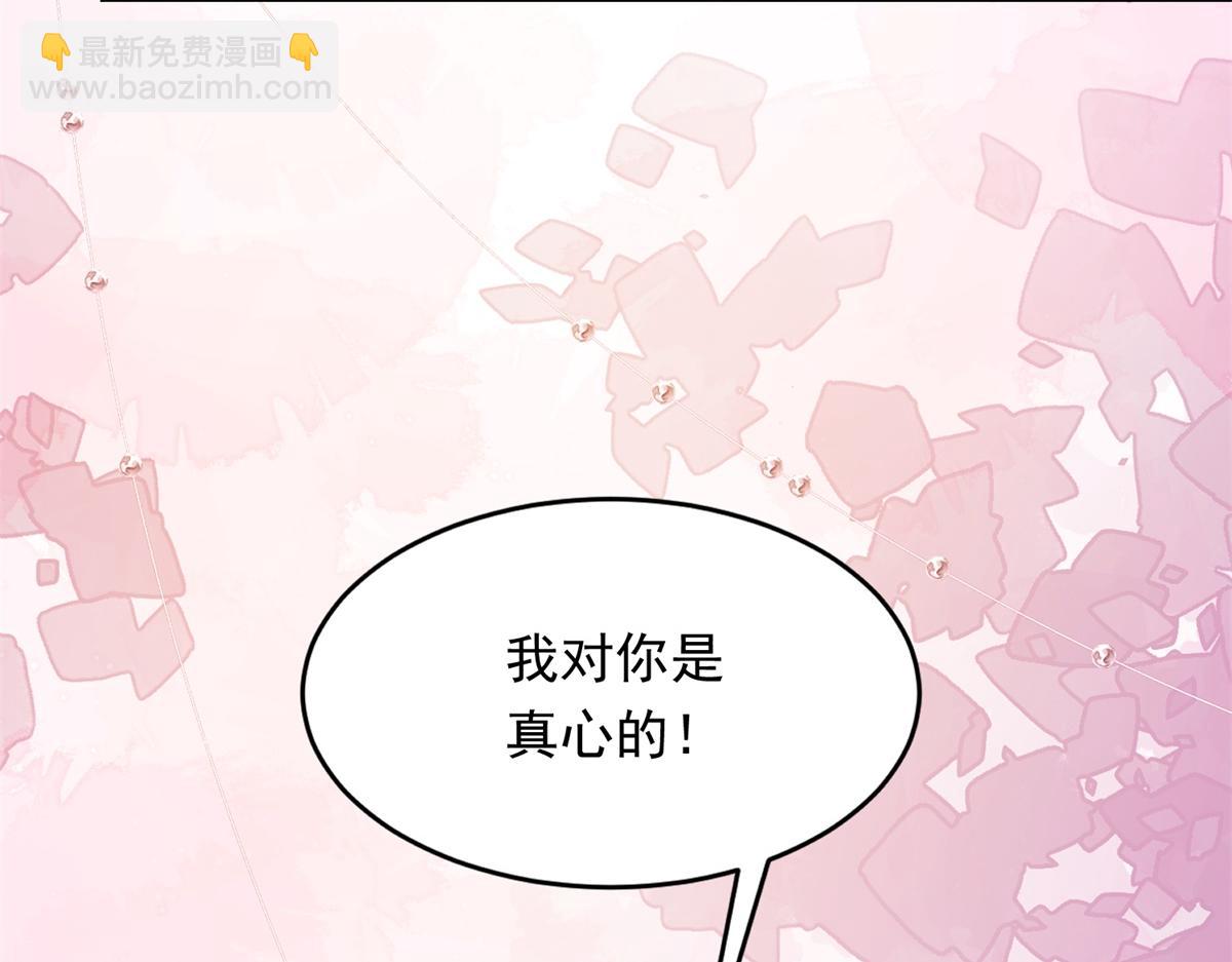 第65话 陆云深告白(1/4)-第66话
