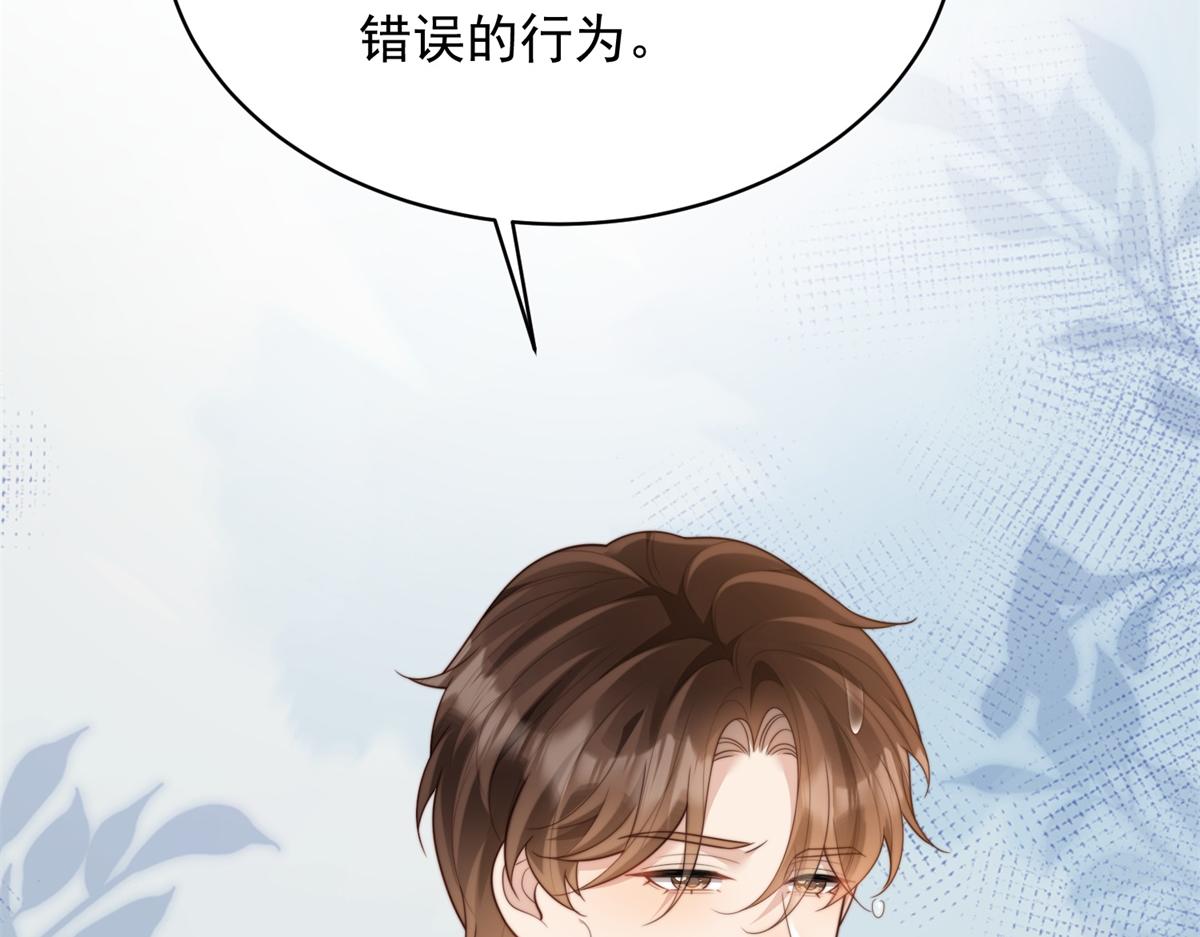 第65话 陆云深告白(1/4)-第66话