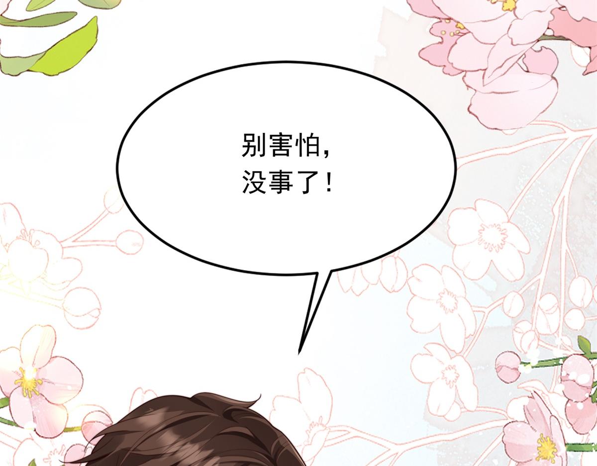 第67话 云深哥哥我好怕！(1/4)-第68话