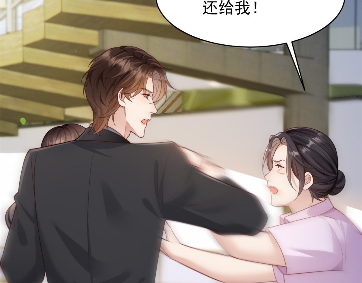 第67话 云深哥哥我好怕！(1/4)-第68话