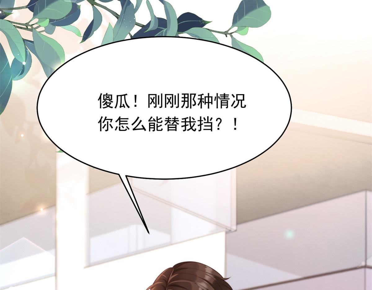 第67话 云深哥哥我好怕！(1/4)-第68话
