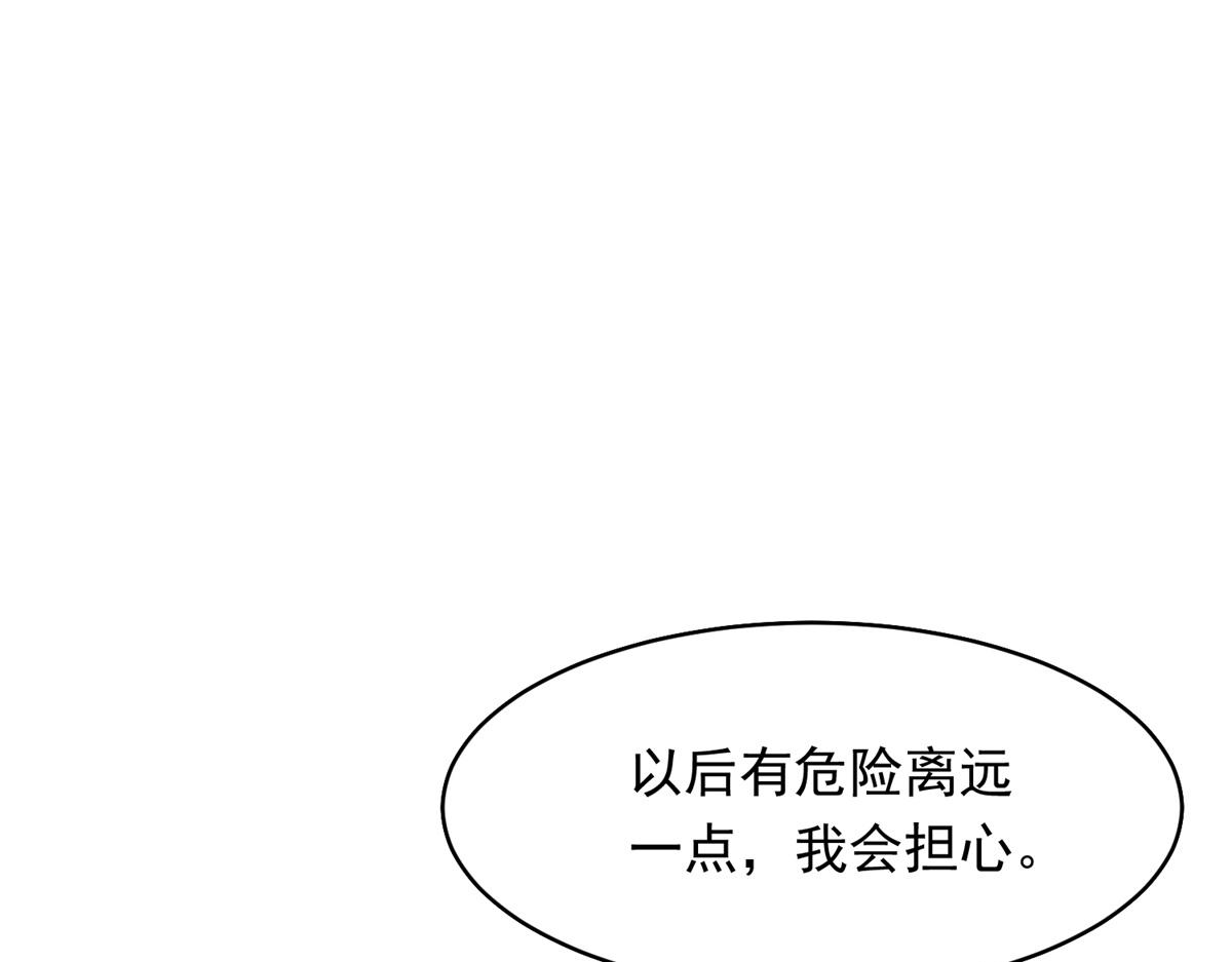 第67话 云深哥哥我好怕！(1/4)-第68话