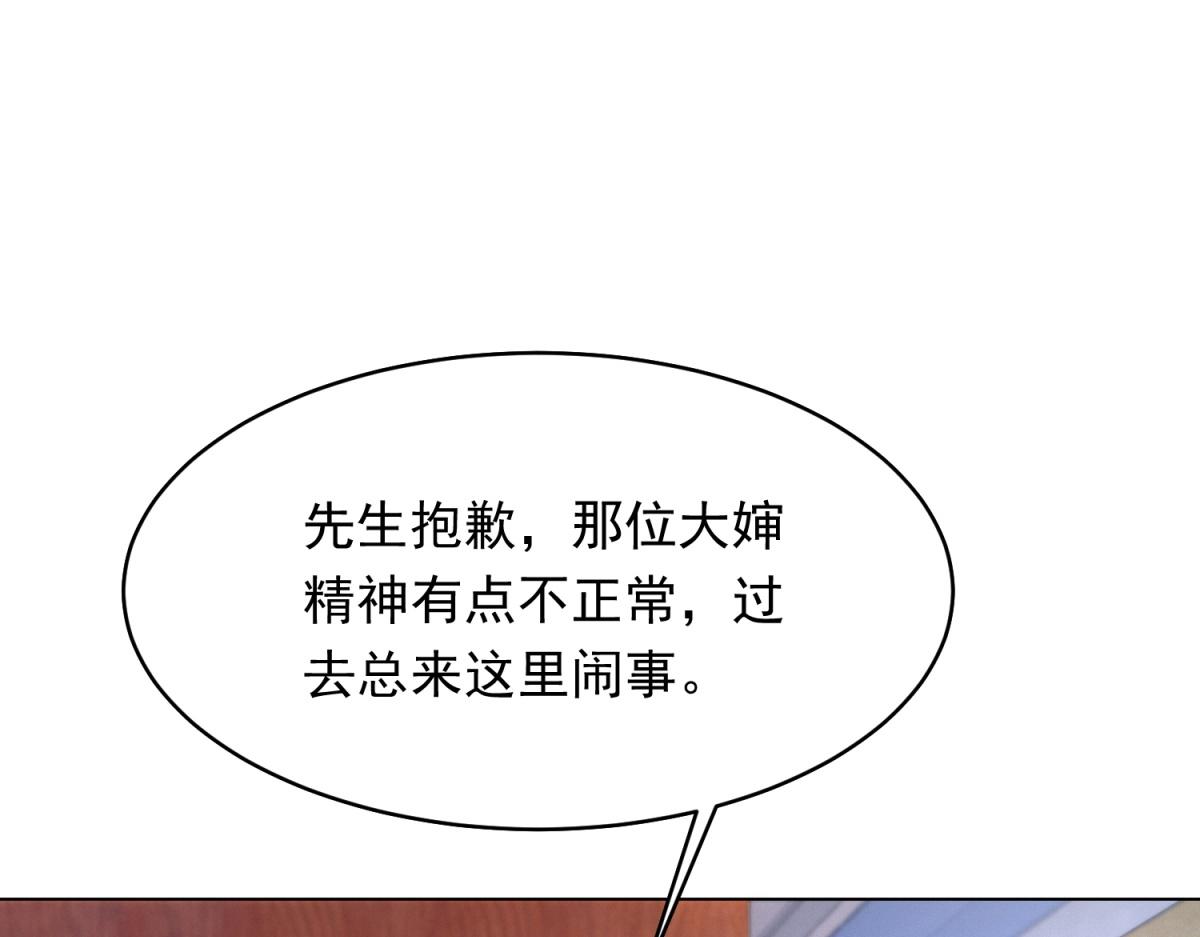 第67话 云深哥哥我好怕！(1/4)-第68话