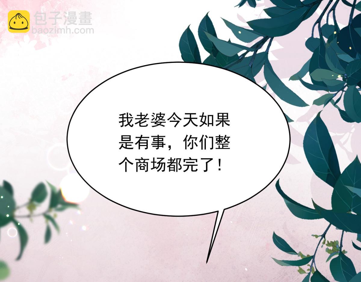 第67话 云深哥哥我好怕！(1/4)-第68话