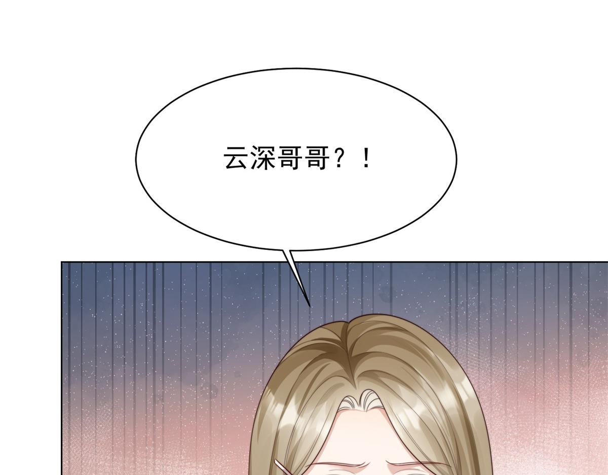 第67话 云深哥哥我好怕！(1/4)-第68话
